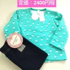 【新品タグ付】花柄トレーナーとNatural Aramodeのパンツ 女の子