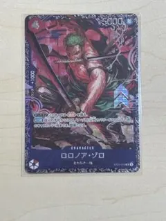 ワンピースカードゲーム　フラッグシップ　ST21-015 ロロノア・ゾロ　未開封