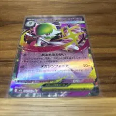 メガドリーム　メガサーナイトex 042/063 RR