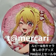 推しの子　ミラクルマジカル　星野ルビー　缶バッジ