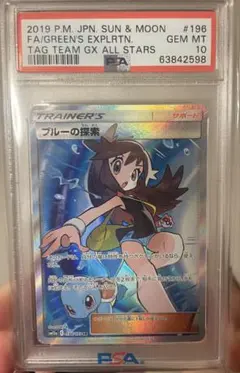ブルーの探索 SR サン&ムーン 強化拡張パック フルメタルウォール キラ