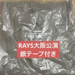 Snow Man トートバッグ　i DO ME グッズ