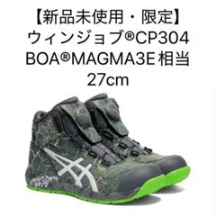 2025年最新】cp304 boa magmaの人気アイテム - メルカリ