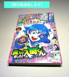 週刊少年チャンピオン 雑誌 2024年2月15日 9号 - メルカリ