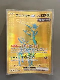 2026年最新】テツノイサハexの人気アイテム - メルカリ