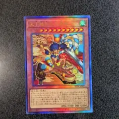 遊戯王 天下独歩の大義賊 レリーフ ビヨンドザブレイブ - メルカリ