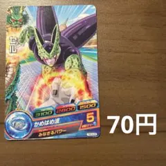 スーパードラゴンボールヒーローズ セル GPBC6-07 - メルカリ