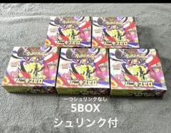 ポケモンカードゲーム ムニキスゼロ MEGAシュリンク付き4BOX なし1BOX