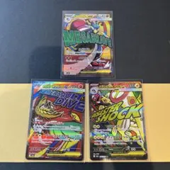 メガルカリオex メガシビルドンex メガドリーム ex MA ポケモンカード