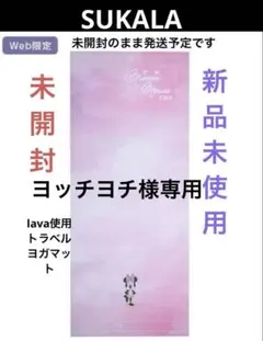 lava SUKALA ディズニーコラボ、トラベルマット　ミニーマウス