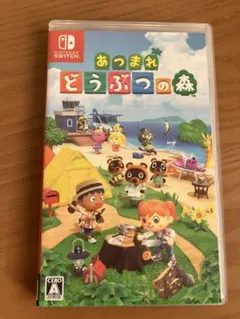 あつまれ どうぶつの森 スイッチ