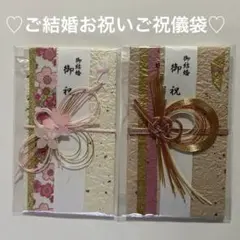 ご祝儀袋 ブラウン　ベージュ　和モダン　金封　2点セット《187》