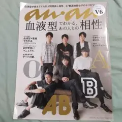 anan　20年目のV6