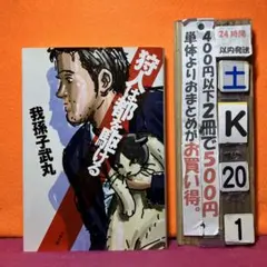 狩人は都を駆ける