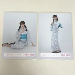櫻坂46 増本綺良　2025年 浴衣　生写真2枚