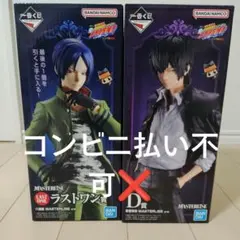【D賞ラストワン賞 2点セット】一番くじ リボーン リング争奪戦