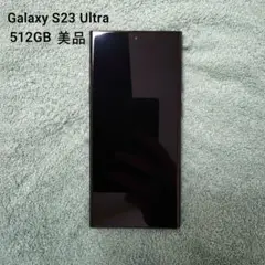 Samsung Galaxy S23 512GB Ultra docomo 本体