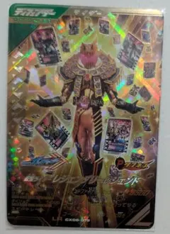 ガンバレジェンズ LR 仮面ライダーレジェンダリーレジェンド