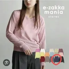 最終値下げ☆新品　ネイビー　紺　イーザッカマニアストアーズ　コットン　ニット