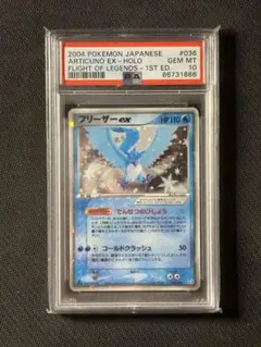 フリーザーex 036 ハッサムex PSA10 フリーザーex 036 ハッサムex PSA10 - メルカリ