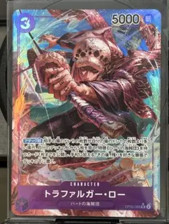 【美品・即日配送】新時代の主役 OP05-069 SRパラレル ロー