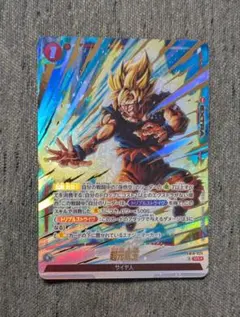 ドラゴンボール フュージョンワールド 孫悟空/ベジータ L☆ - メルカリ