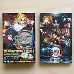 2026年最新】鬼滅の刃0巻の人気アイテム - メルカリ