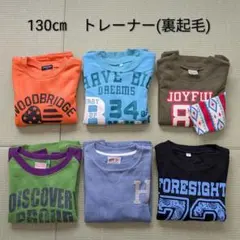 英文字 裏起毛 トレーナー 130サイズ 6枚セット まとめ売り
