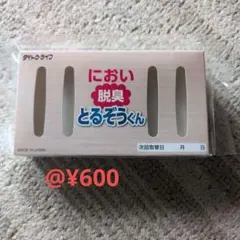 においとるぞうくん　脱臭剤