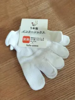 tutu.anna 5本指インナーソックス ホワイト