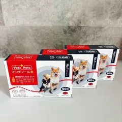 合計225 アンチノールプラス 75錠入り3箱 - メルカリ