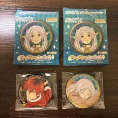 ラメキラ缶バッチ葬送のフリーレン フリーレン シュタルク