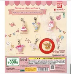 サンリオ ゆるっとめじるしアクセサリー シュガーバニーズ　くろうさ