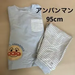 アンパンマン パジャマ 95cm 長袖