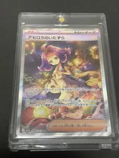 2025年最新】アセロラのいたずらの人気アイテム - メルカリ