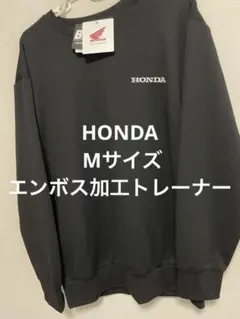 新品　ホンダ　トレーナー　Mのサムネイル