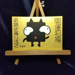 新作セール】p146.鳳凰護符『金運超覚醒』霊符 祈祷 開運絵画 浄化 魔