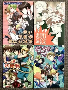 2025年最新】ff 同人の人気アイテム - メルカリ