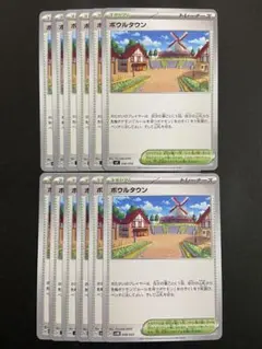 ポケモンカード　ボウルタウン　12枚セット　スタジアム