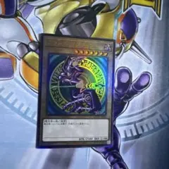 遊戯王 ブラックマジシャン 初期絵 QCCU レリーフ - メルカリ