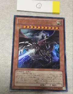 遊戯王 オシリスの天空竜 ウルトラレア サイン Vジャンプ VJMP - メルカリ