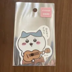 ひとり〜ごつ〜 お台場冒険王 アニメ ちいかわ ステッカー ラスト