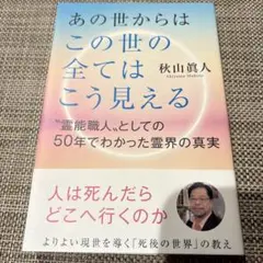 エッセイ本