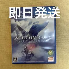 ACE COMBAT 7： SKIES UNKNOWN