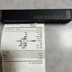 ADDICTION THE MASCARA INTENSE LASHES 002のサムネイル