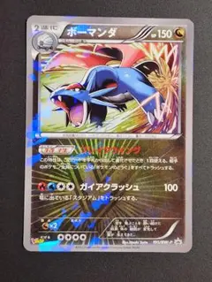 ポケモンカード 英語版 海外 ボーマンダV ボーマンダLV.X ボーマンダGX