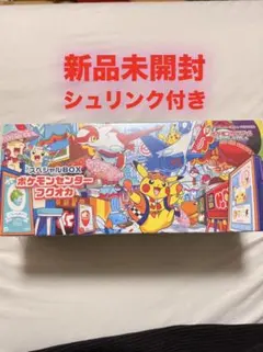 く*ま様 ポケモンセンター フクオカBOX 新品未開封