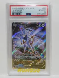 ポケモンカード ガラルフリーザーV SA PSA10 074/070 - メルカリ