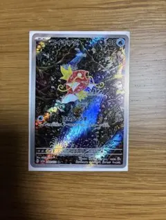 2026年最新】コイキング arの人気アイテム - メルカリ