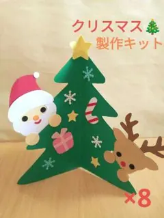 クリスマス製作キット
